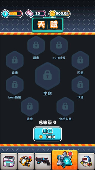 僵尸别嚣张中文版手机赚钱软件截图4