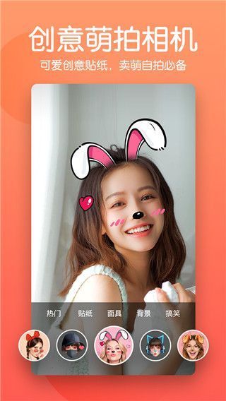 美颜滤镜相机手机赚钱软件截图2