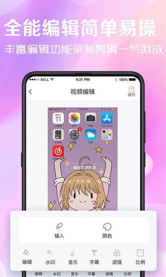 看看录屏app手机赚钱软件截图2
