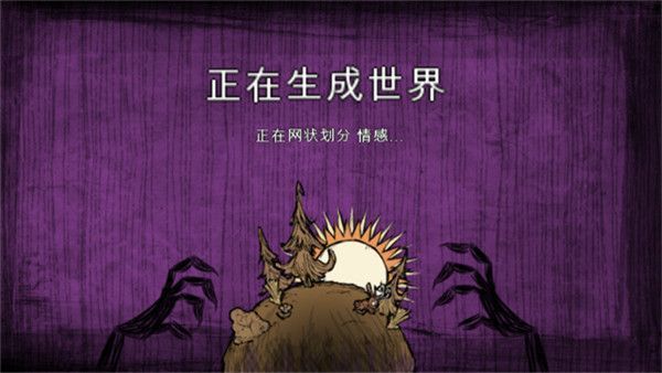 饥荒灵幻版手机赚钱软件截图2