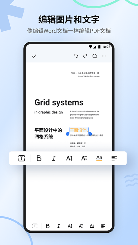 万兴PDF手机赚钱软件截图3
