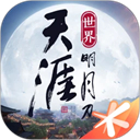 天涯明月刀小米版手机赚钱软件