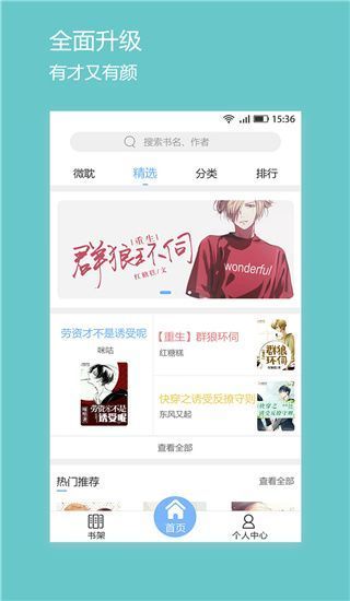 微耽app手机赚钱软件截图3