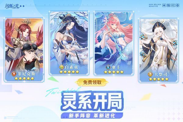 闪烁之光九游版手机赚钱软件截图3