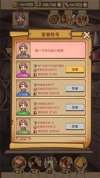 平民崛起记手机赚钱软件截图3