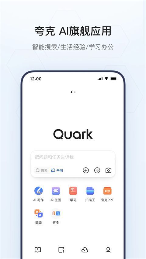 夸克浏览器TV版手机赚钱软件截图1