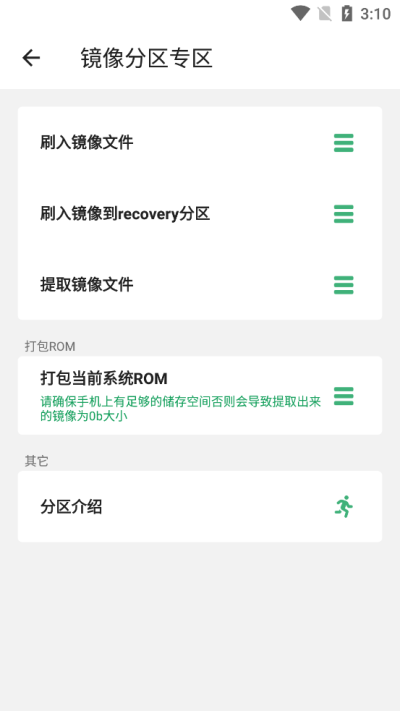 搞机助手app手机赚钱软件截图2
