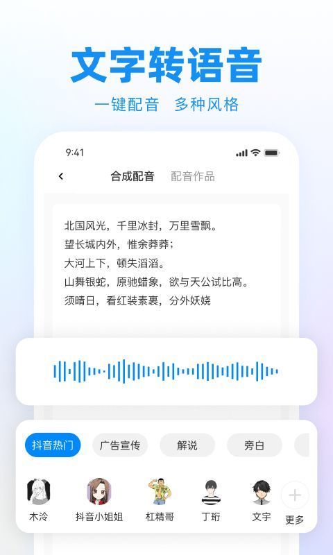 录音神器转文字助手新版本手机赚钱软件截图1