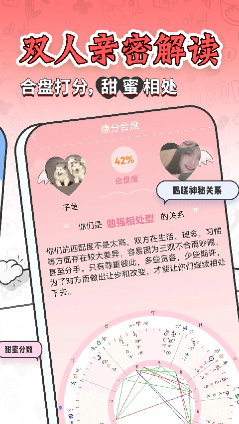 星座运势大全app手机赚钱软件截图3