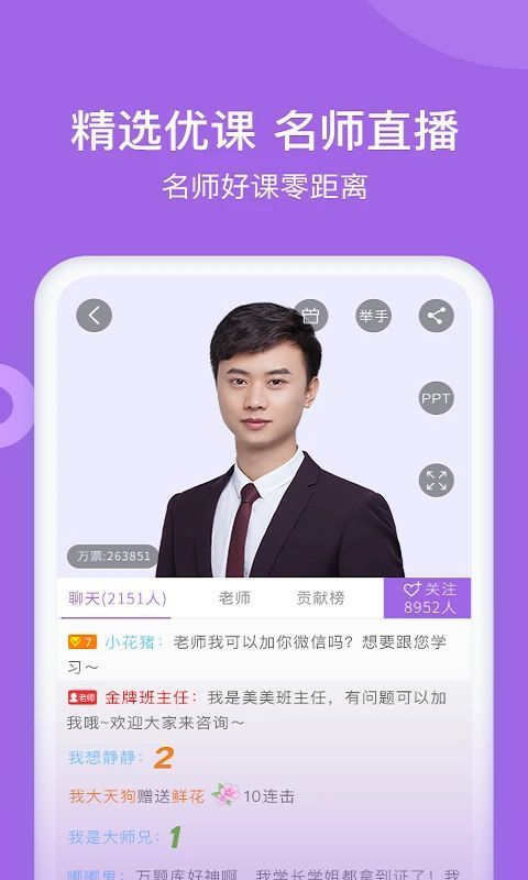 消防师万题库手机赚钱软件截图3
