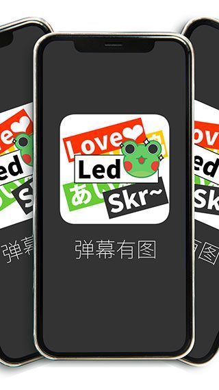 弹幕有图app手机赚钱软件截图3