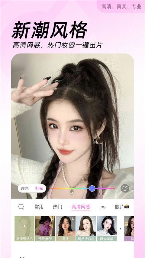 美颜相机谷歌版(BeautyCam)手机赚钱软件截图4