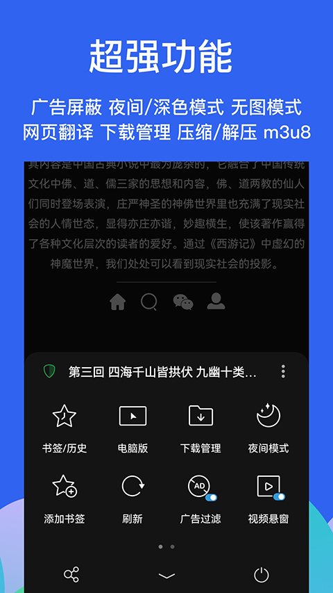 Alook浏览器安卓版手机赚钱软件截图2