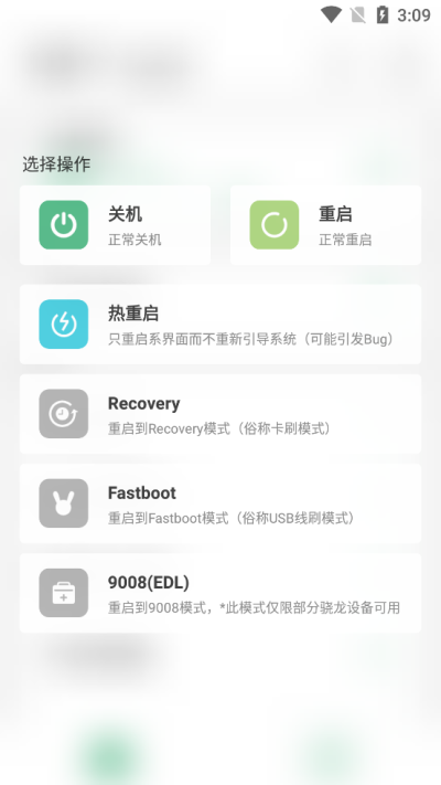 搞机助手app手机赚钱软件截图4