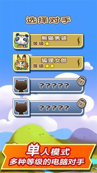 大头斗兽棋手机赚钱软件截图3
