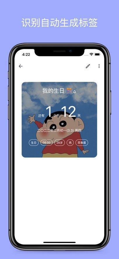 记得日子苹果版手机赚钱软件截图4