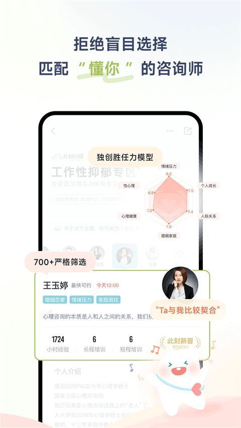 此刻心理app手机赚钱软件截图5