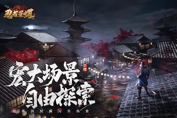 忍者荣耀官方正版手机赚钱软件截图3