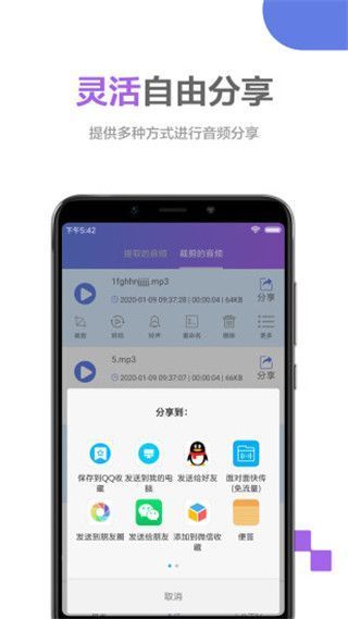 音频处理大师app手机赚钱软件截图5