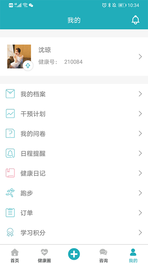 体重管家app手机赚钱软件截图3