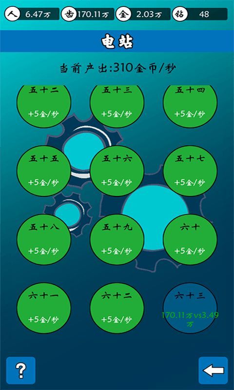 齿轮世界游戏手机赚钱软件截图3