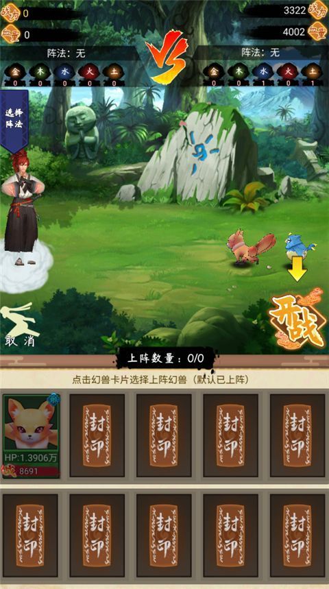 我的忍者村手游手机赚钱软件截图4