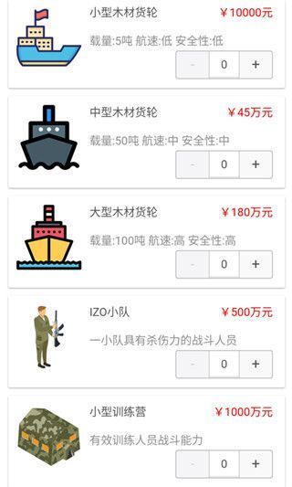 都市浮生记游戏手机赚钱软件截图4