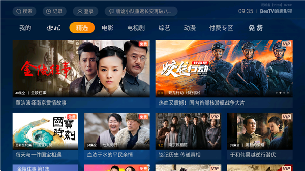BesTV哈趣影视手机赚钱软件截图2