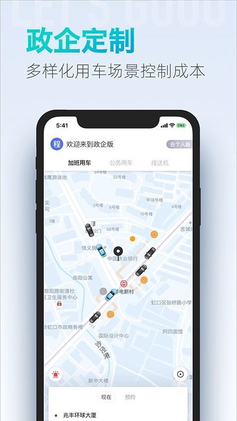 大众出行app手机赚钱软件截图4