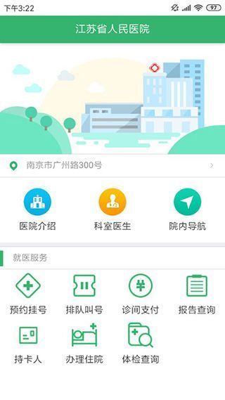 江苏健康通app手机赚钱软件截图5