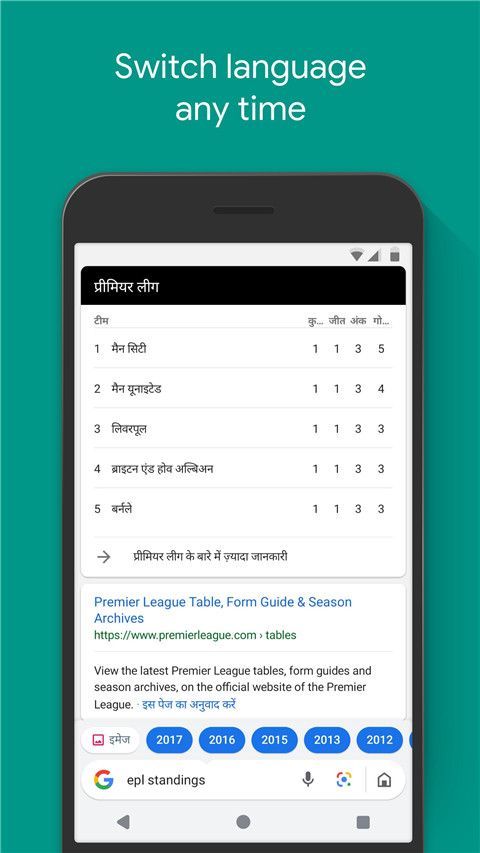 Google Go最新版手机赚钱软件截图5