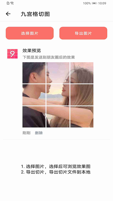 好看头像手机版手机赚钱软件截图1
