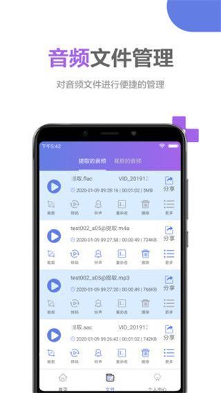 音频处理大师app手机赚钱软件截图4