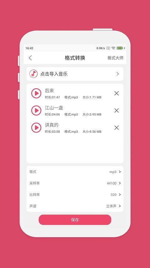 音乐剪辑官方版手机赚钱软件截图4