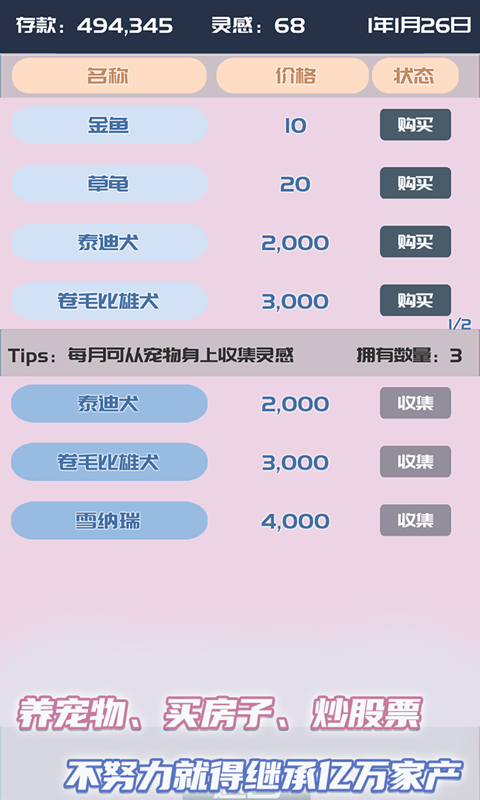 我的公众号官方版手机赚钱软件截图4