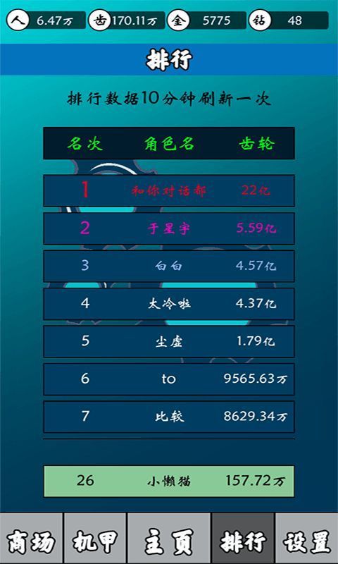 齿轮世界游戏手机赚钱软件截图2