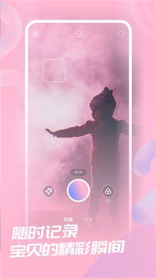 蜗牛视频IOS版手机赚钱软件截图1
