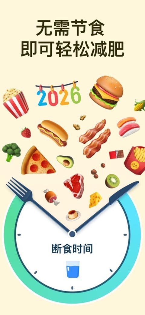 168轻断食苹果版手机赚钱软件截图1