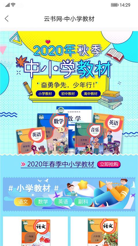 云书网app手机赚钱软件截图5