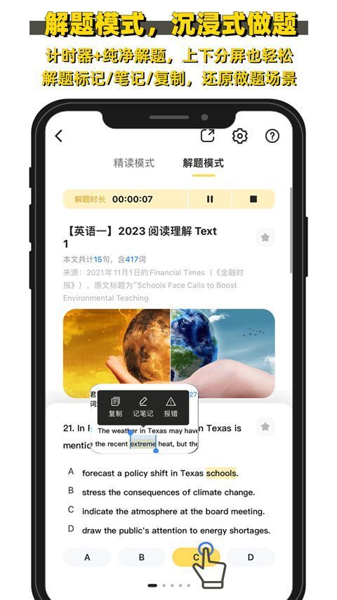真题伴侣app手机赚钱软件截图5