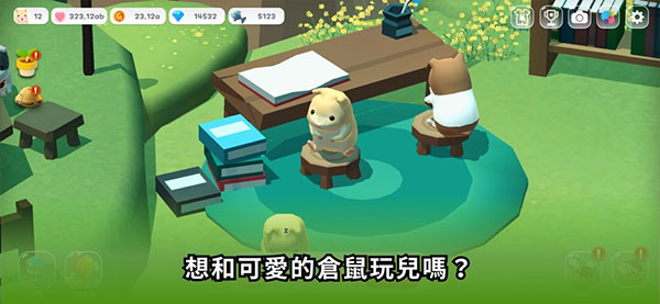 仓鼠村庄苹果版手机赚钱软件截图1