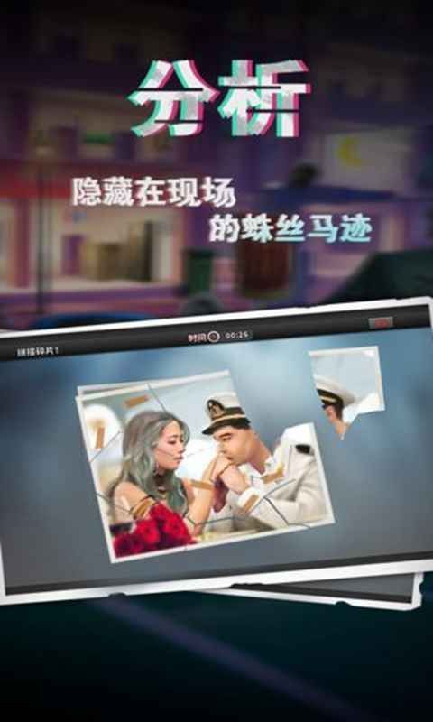 谜案侦探手游手机赚钱软件截图1