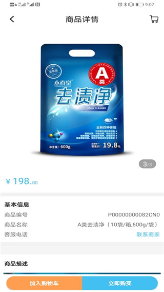 净无止境手机赚钱软件截图1