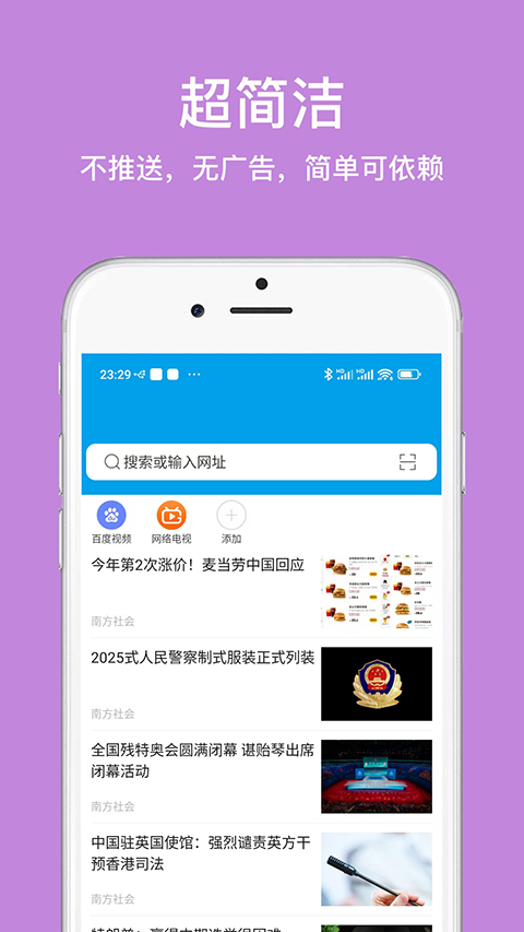 久久浏览器手机版手机赚钱软件截图3