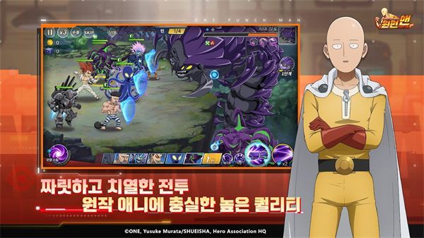 一拳超人最强之男韩服手机赚钱软件截图5