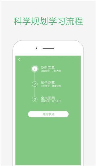 知米听力ios版手机赚钱软件截图4