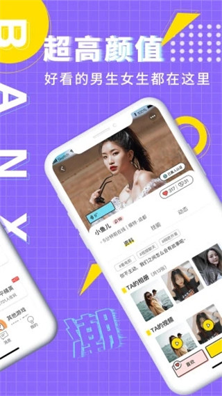 伴心app手机赚钱软件截图2