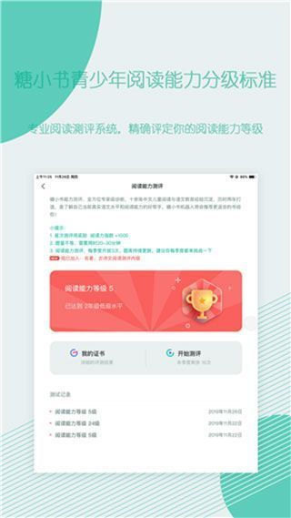 糖小书app手机赚钱软件截图1