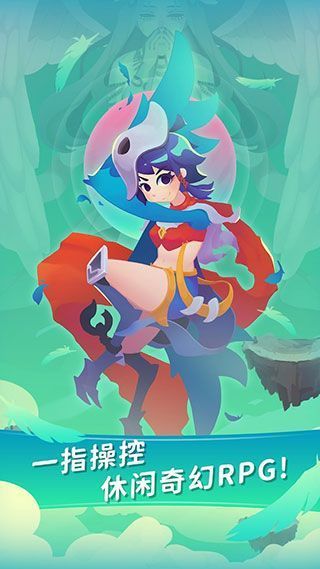 天空盗贼团手机版(Sky Bandit)手机赚钱软件截图4