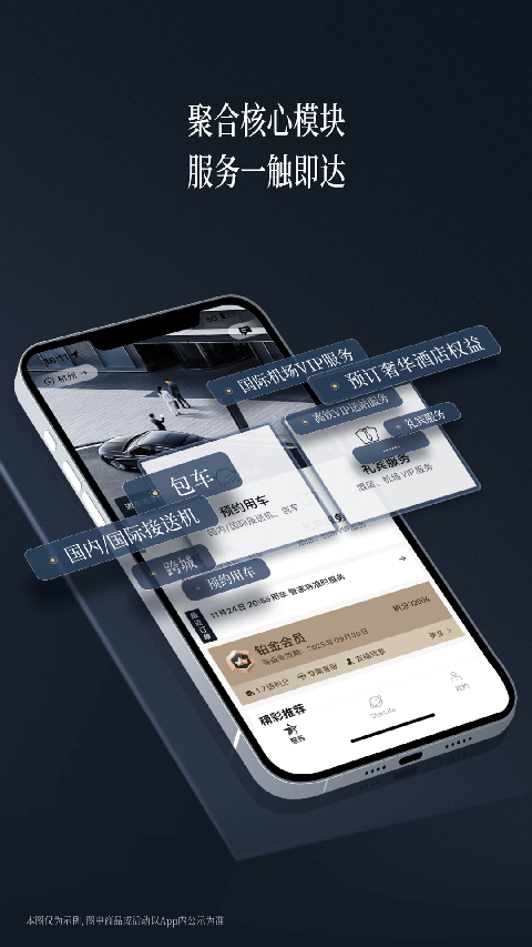 耀出行app手机赚钱软件截图3